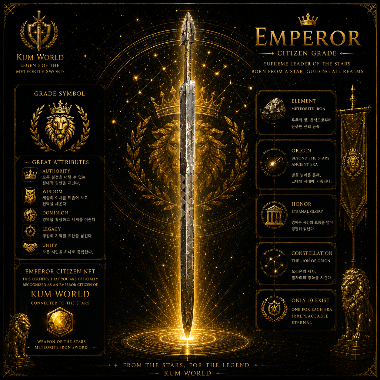 EMPEROR
