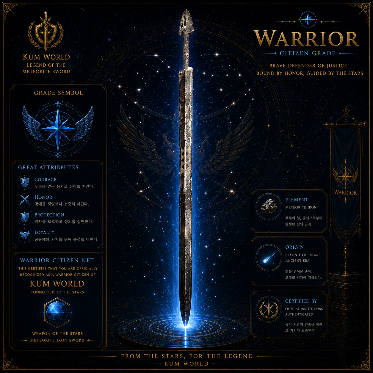 WARRIOR